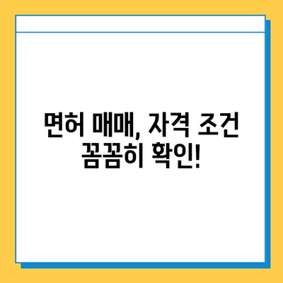 제주도 제주시 용담2동 개인택시 면허 매매 가격| 오늘 시세 확인 & 자격조건 | 넘버값, 월수입, 양수교육