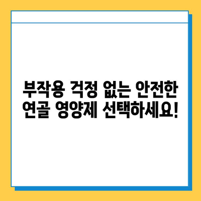 무릎 연골 건강, 이제 효과적인 영양제로 지켜보세요! | 연골 재생, 관절 건강, 무릎 통증 완화, 부작용 없는 영양제