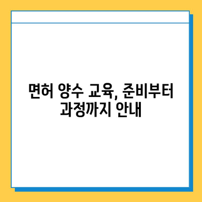 서울 서초구 반포1동 개인택시 면허 매매 가격 | 오늘 시세, 넘버값, 자격조건, 월수입, 양수교육 | 상세 정보