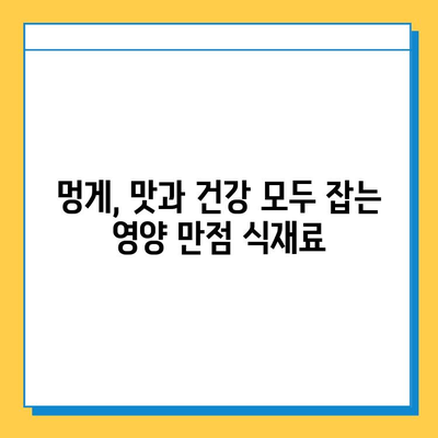 멍게가 된 