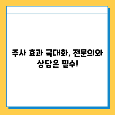 무릎 연골 주사 후, 지속적인 관리가 중요한 이유 | 연골 재생, 통증 완화, 주사 효과 지속