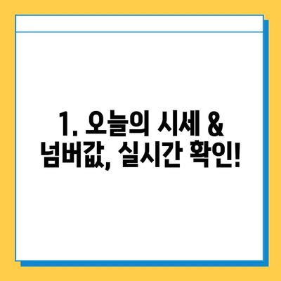 의정부시 장암동 개인택시 면허 매매 가격| 오늘 시세 & 넘버값 | 자격조건, 월수입, 양수교육