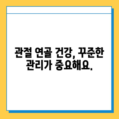 관절 연골 통증, 이렇게 관리하세요! | 통증 완화, 운동, 식단, 치료