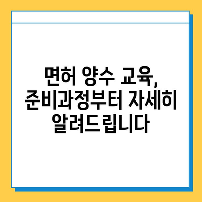 청주시 서원구 사직1동 개인택시 면허 매매 가격 오늘 확인! | 번호판, 넘버값, 자격조건, 월수입, 양수교육