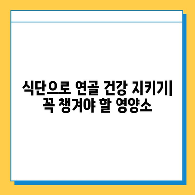 발목 통증, 연골 관리 방법| 운동, 식단, 치료 | 발목 통증 원인, 연골 재생, 재활 운동