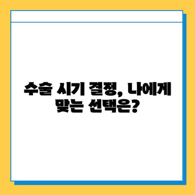 반월상 연골 파열 수술, 언제 해야 할까요? | 적절한 시기, 판단 기준, 수술 후 관리