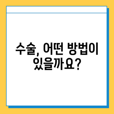 반월상 연골 파열 수술, 언제 해야 할까요? | 적절한 시기, 판단 기준, 수술 후 관리