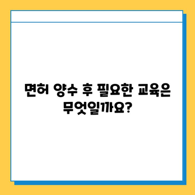 대구 달서구 도원동 개인택시 면허 매매| 오늘 시세, 넘버값, 자격조건, 월수입, 양수교육 | 상세 가이드