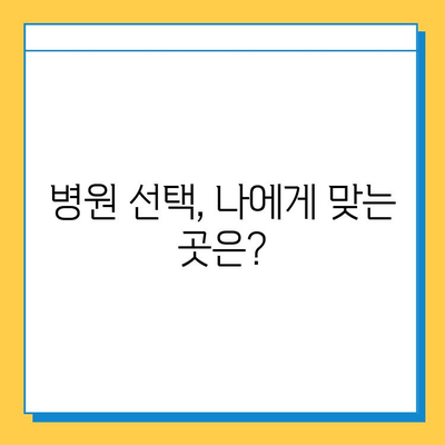 무릎 연골 수술 비용| 고려해야 할 사항 | 수술 종류, 병원, 보험, 회복 기간, 비용 예시