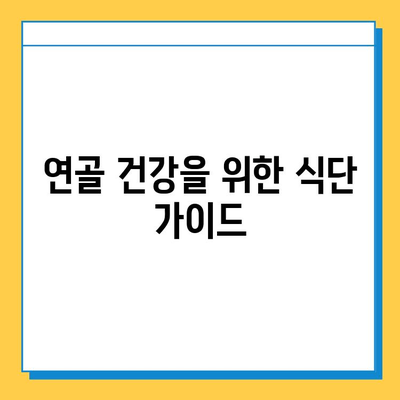 발목 연골 관리법| 통증 완화 전략 | 운동, 식단, 생활 습관, 예방