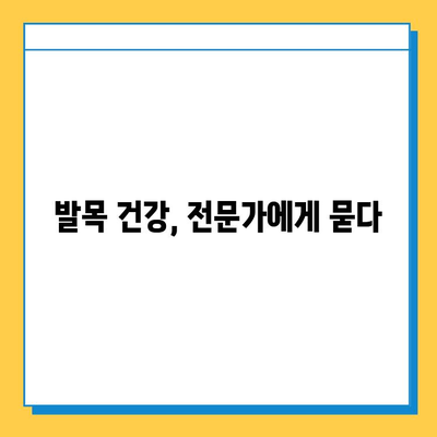 발목 연골 관리법| 통증 완화 전략 | 운동, 식단, 생활 습관, 예방