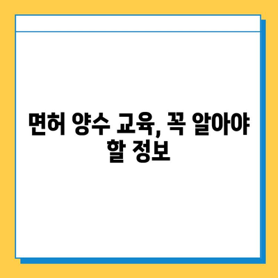 부산 해운대구 반여1동 개인택시 면허 매매 가격| 오늘 시세, 넘버값, 자격조건, 월수입, 양수교육 | 상세 정보 & 전문가 조언