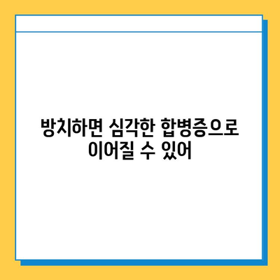 무릎 연골 손상 방치하면? | 통증, 장애, 심각한 합병증까지