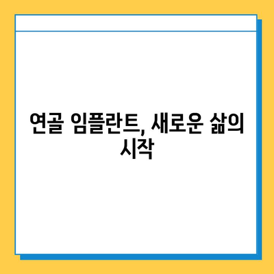 연골 임플란트| 개선된 이동성과 더 나은 삶, 가능할까요? | 연골 손상, 관절 통증, 수술, 재활