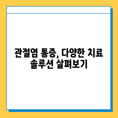 관절염 통증, 연골 임플란트로 해결할 수 있을까요? | 관절염, 연골 재생, 통증 관리 솔루션