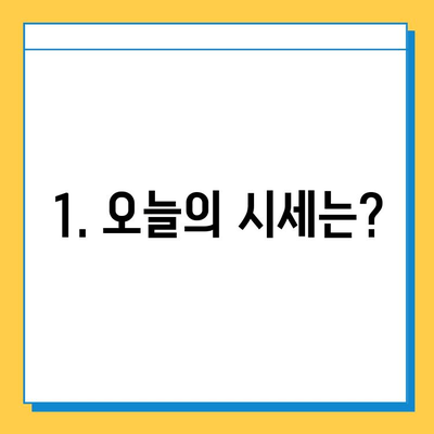 세종시 소담동 개인택시 면허 매매 가격| 오늘 시세 확인 & 자격조건 | 월수입 | 양수교육 | 넘버값