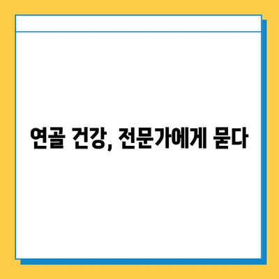 관절 건강 지키는 연골 관리| 복합 식품으로 건강하게! | 관절 건강, 연골 영양, 복합 식품, 건강 관리, 팁