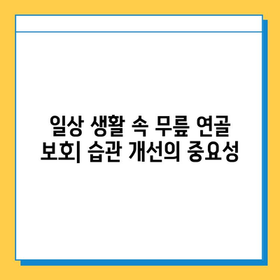 왼쪽 무릎 안쪽 통증, 원인과 연골 관리법| 자세한 정보와 해결책 | 무릎 통증, 연골 손상, 운동, 재활, 예방