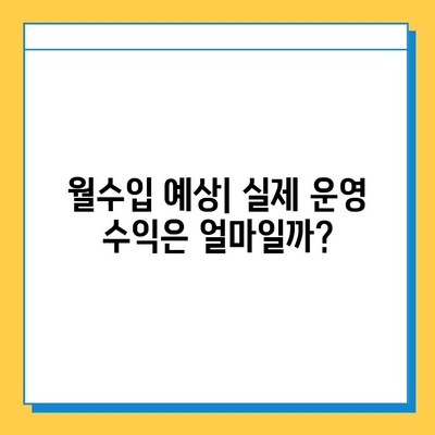 강원도 고성군 거진읍 개인택시 면허 매매| 오늘 시세, 넘버값, 자격조건, 월수입, 양수교육 | 상세 정보