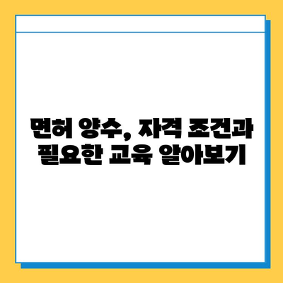 전라북도 순창군 복흥면 개인택시 면허 매매| 오늘 시세, 넘버값, 자격조건, 월수입, 양수교육 | 상세 가이드