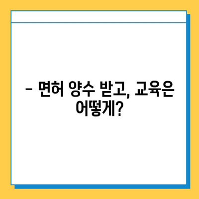 서울 강서구 가양제1동 개인택시 면허 매매| 오늘 시세 & 넘버값, 자격조건, 월수입, 양수교육 정보 | 상세 가이드