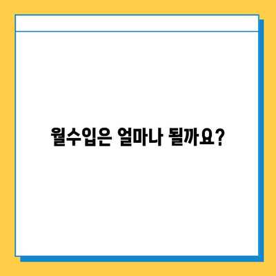 울산 남구 신정2동 개인택시 면허 매매 가격| 오늘 시세 & 자격조건 | 월수입 | 양수교육