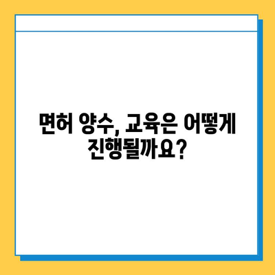 울산 남구 신정2동 개인택시 면허 매매 가격| 오늘 시세 & 자격조건 | 월수입 | 양수교육