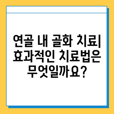 연골 내 골화로 인한 관절 통증| 원인과 해결책 | 관절 건강, 통증 관리, 치료 방법