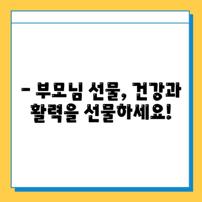 부모님 건강 선물, 관절 연골 영양제 추천 가이드 | 부모님 선물, 건강식품, 관절 건강, 연골 관리