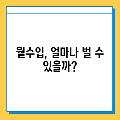 홍성군 금마면 개인택시 면허 매매 가격 & 자격조건 | 오늘 시세, 넘버값, 월수입, 양수교육