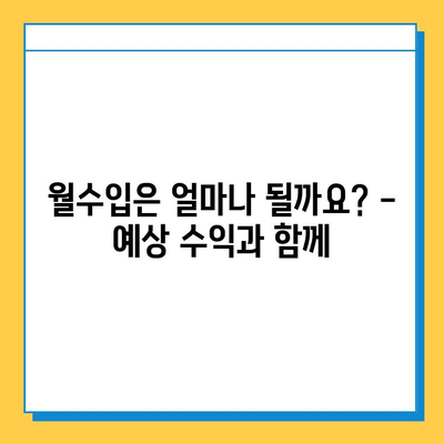 경상북도 군위군 효령면 개인택시 면허 매매 가격| 오늘 시세 확인 및 양수 교육 정보 | 번호판, 넘버값, 자격조건, 월수입