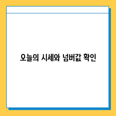 경상남도 사천시 벌용동 개인택시 면허 매매| 오늘 시세, 넘버값, 자격조건, 월수입, 양수교육 | 상세 가이드