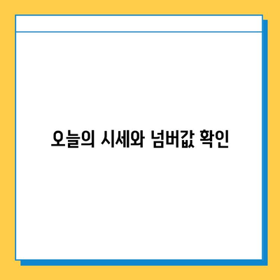 부산 해운대구 우1동 개인택시 면허 매매 가격| 오늘 시세, 넘버값, 자격조건, 월수입, 양수교육 | 상세 정보