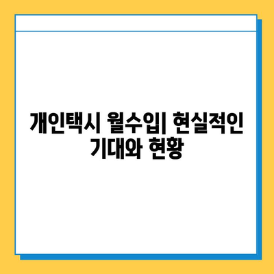 부산 해운대구 우1동 개인택시 면허 매매 가격| 오늘 시세, 넘버값, 자격조건, 월수입, 양수교육 | 상세 정보