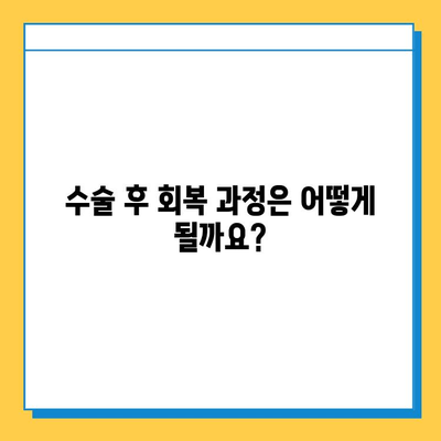 삼각 섬유 연골 복합체 손상 수술 치료 완벽 가이드| 증상부터 회복까지 | 어깨 통증, 팔꿈치 통증, 수술 후 관리