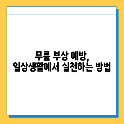 반월상 연골 파열과 십자인대 파열| 상반된 치료 원칙과 효과적인 관리법 | 무릎 부상, 재활, 운동, 전문의