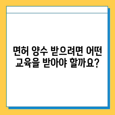 강원도 동해시 천곡동 개인택시 면허 매매 가격 (번호판, 넘버값) | 자격조건 | 월수입 | 양수교육