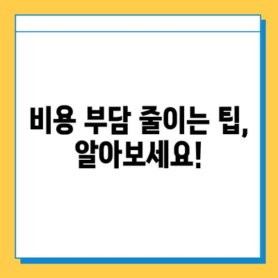 무릎 연골 수술 비용 완벽 가이드| 찢어짐 치료, 재정적 부담 줄이기 | 연골 수술, 비용, 보험, 치료