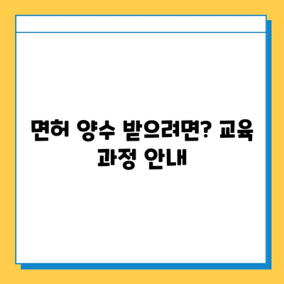 대전 유성구 대정동 개인택시 면허 매매 가격 & 시세 (오늘 기준) | 자격, 월수입, 양수교육 정보