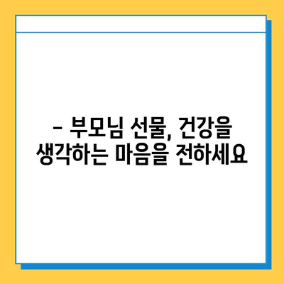 부모님 건강 지키는 필수템| 관절연골 영양제 선택 가이드 | 부모님 선물, 관절 건강, 영양제 추천