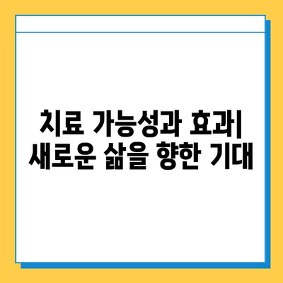 무릎연골연화증, 골수줄기세포 주사가 줄 수 있는 희망 | 치료 가능성, 효과, 부작용, 비용