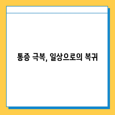 무릎 연골 찢어짐, 나의 회복 여정| 수술부터 재활까지 | 연골 손상, 무릎 통증, 재활 운동, 일상 복귀