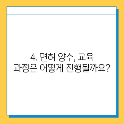 대전 유성구 관평동 개인택시 면허 매매 가격| 오늘 시세 & 넘버값 | 자격조건, 월수입, 양수교육 정보