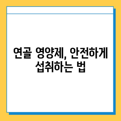 관절 건강 지키는 현명한 선택! 연골 영양제 고르는 핵심 가이드 | 관절 건강, 연골 영양제, 선택 가이드, 건강 정보