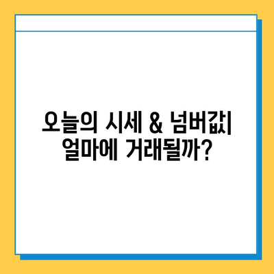 강원도 원주시 신림면 개인택시 면허 매매 가격| 오늘 시세, 넘버값, 자격조건, 월수입, 양수교육 | 상세 정보 및 팁