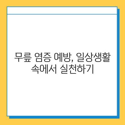 연수구 무릎 염증| 힘줄과 연골 건강 지키는 방법 | 무릎 통증, 치료, 운동, 예방