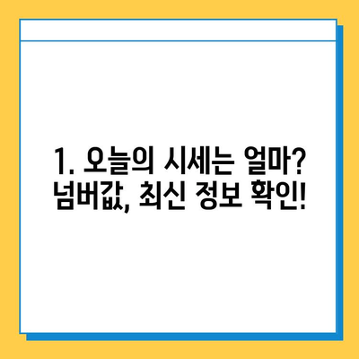 창녕 영산면 개인택시 면허 매매 가격| 오늘 시세, 넘버값, 자격조건, 월수입, 양수교육 | 상세 정보