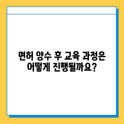 대전 동구 용전동 개인택시 면허 매매 가격 (번호판, 넘버값) | 오늘 시세, 자격조건, 월수입, 양수교육