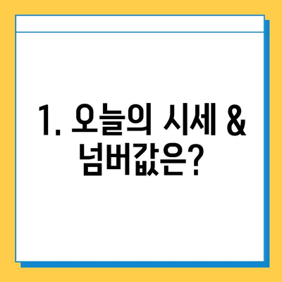 사천시 남양동 개인택시 면허 매매 가격| 오늘 시세 & 넘버값  | 자격조건 | 월수입 | 양수교육