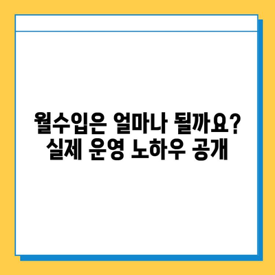 부여군 충화면 개인택시 면허 매매 가격 & 자격조건 완벽 가이드 | 오늘 시세, 넘버값, 월수입, 양수교육